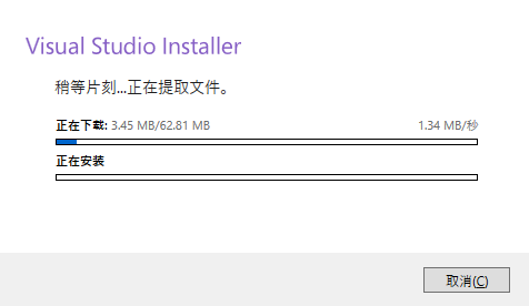 Visual Studio Installer