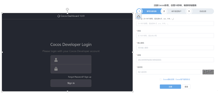 Cocos Developer Login